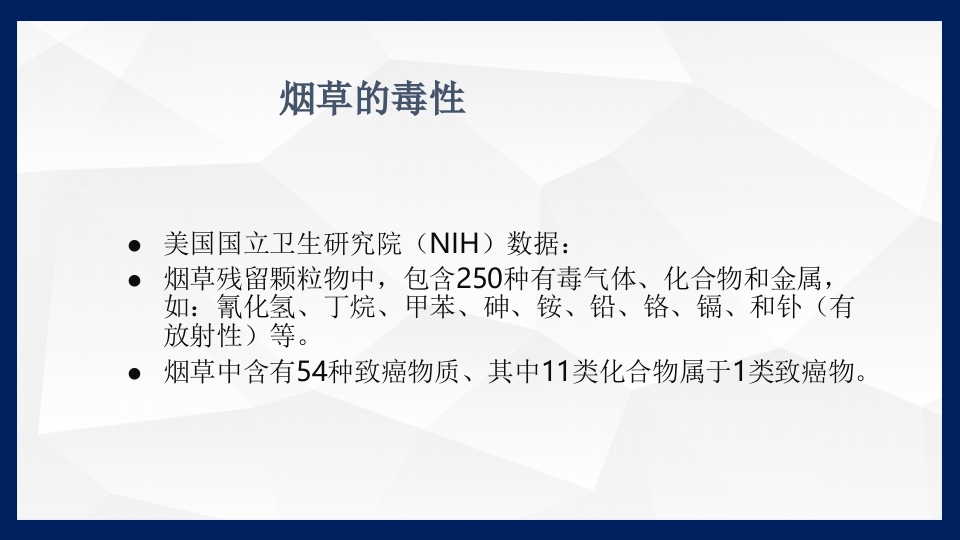 冠心病的中医药防治PPT课件下载25