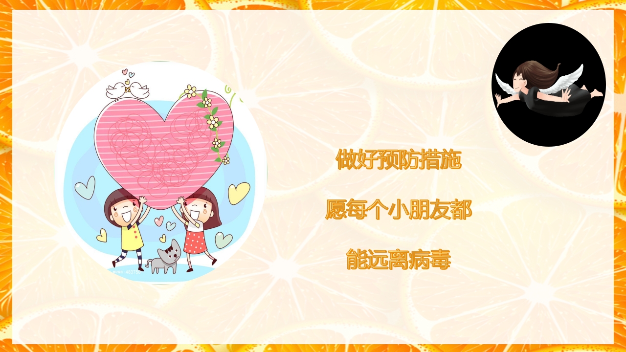 疱疹性咽峡炎的护理PPT课件下载11