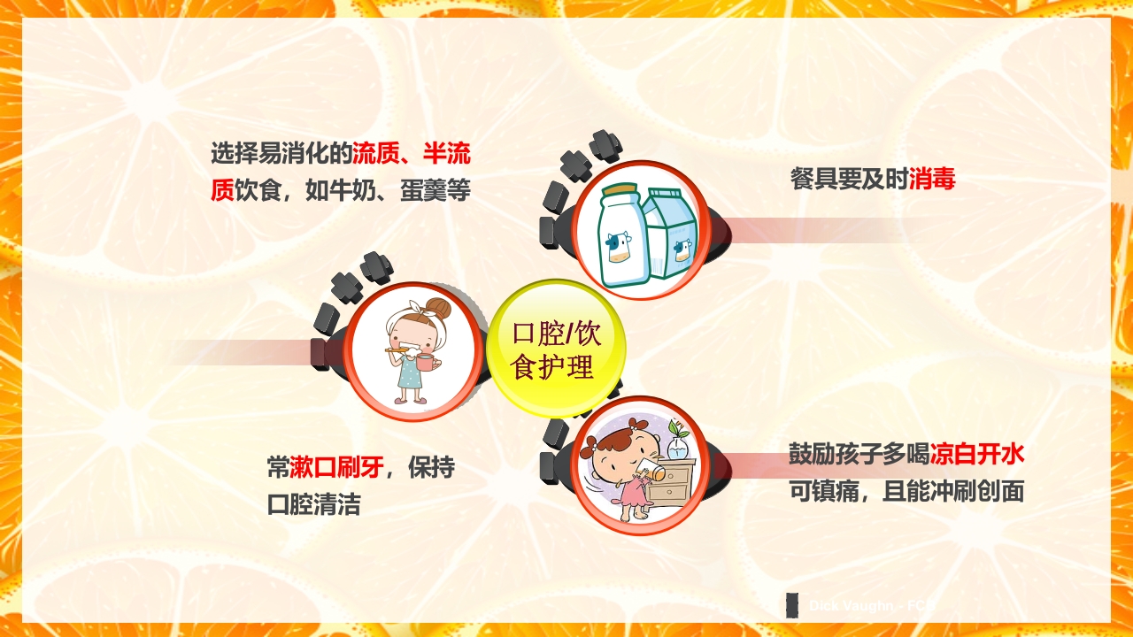 疱疹性咽峡炎的护理PPT课件下载8