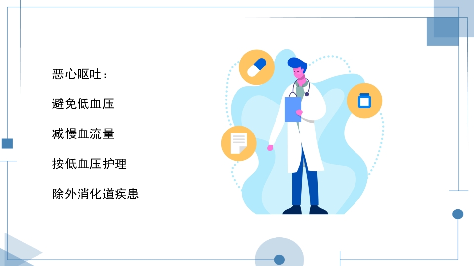血液透析护理查房PPT课件下载26
