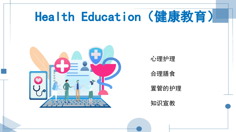 血液透析护理查房PPT课件下载28