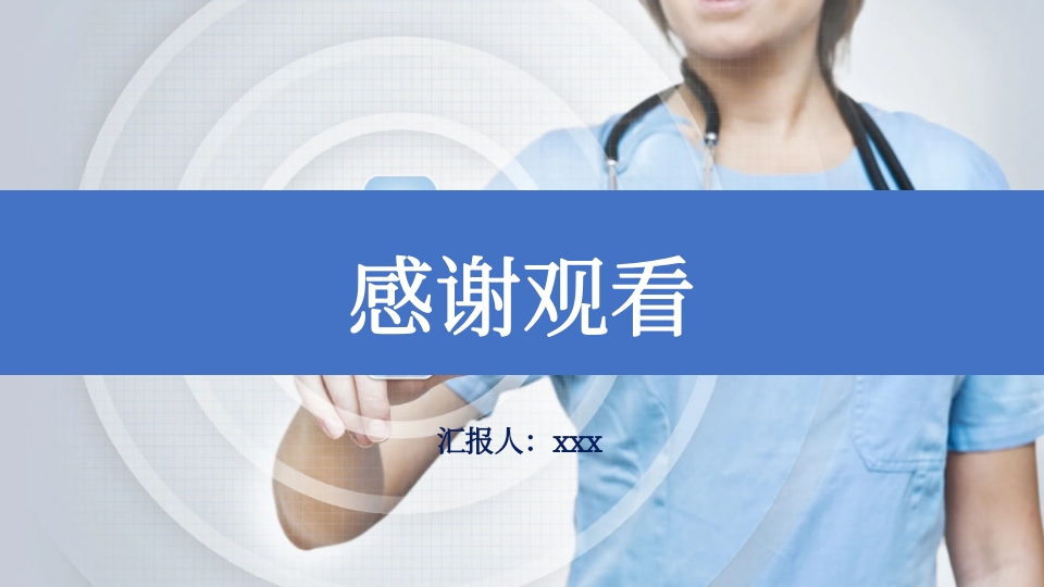 血液透析护理查房PPT课件下载35