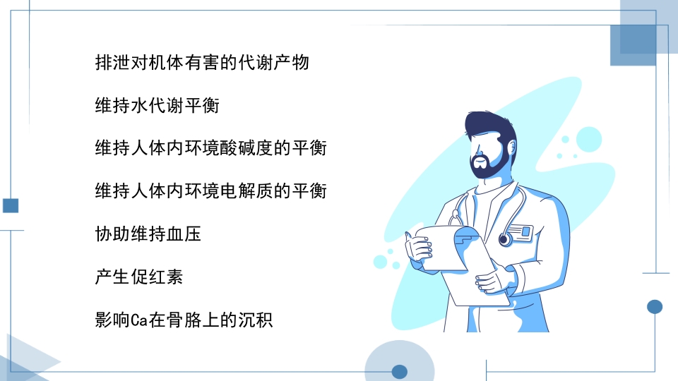 血液透析护理查房PPT课件下载9