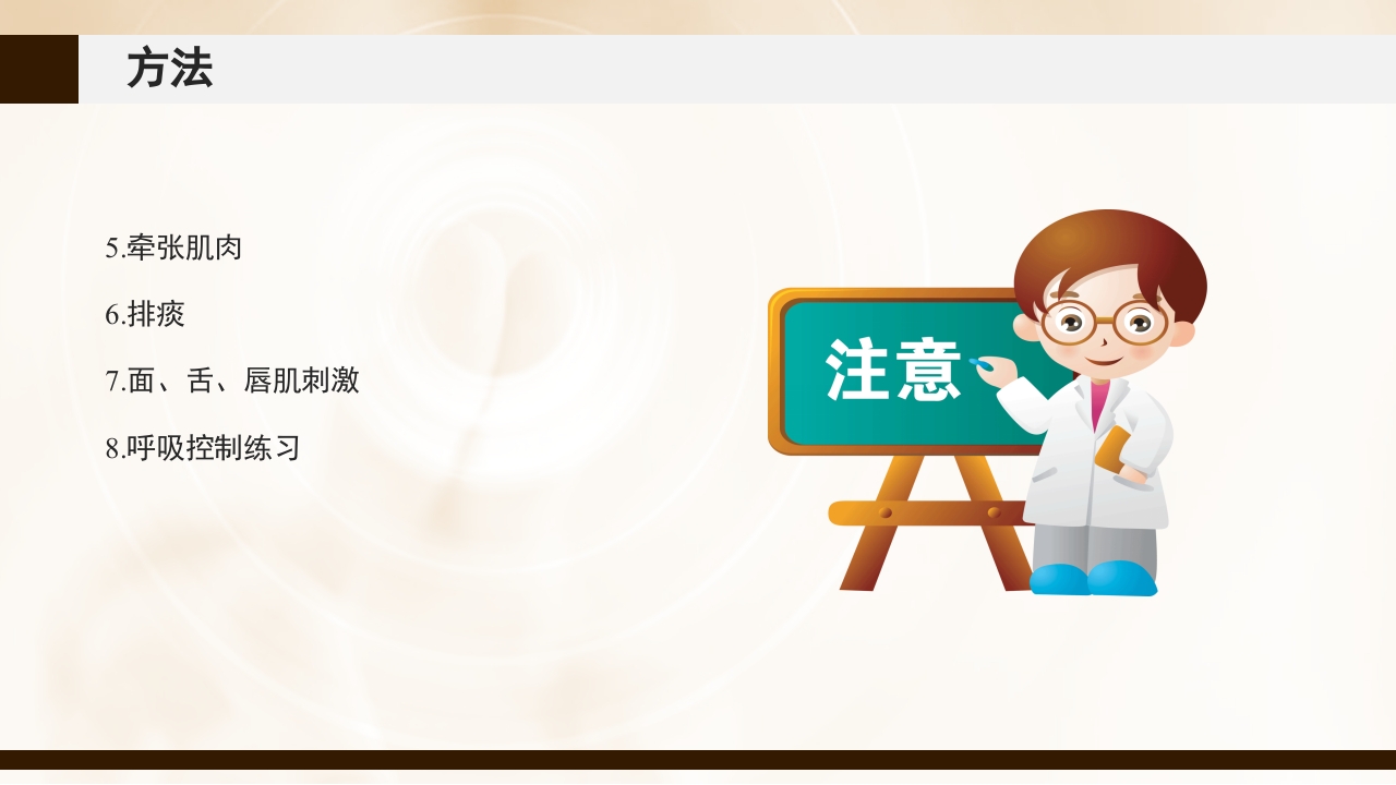 脑卒中患者早期康复治疗PPT课件28