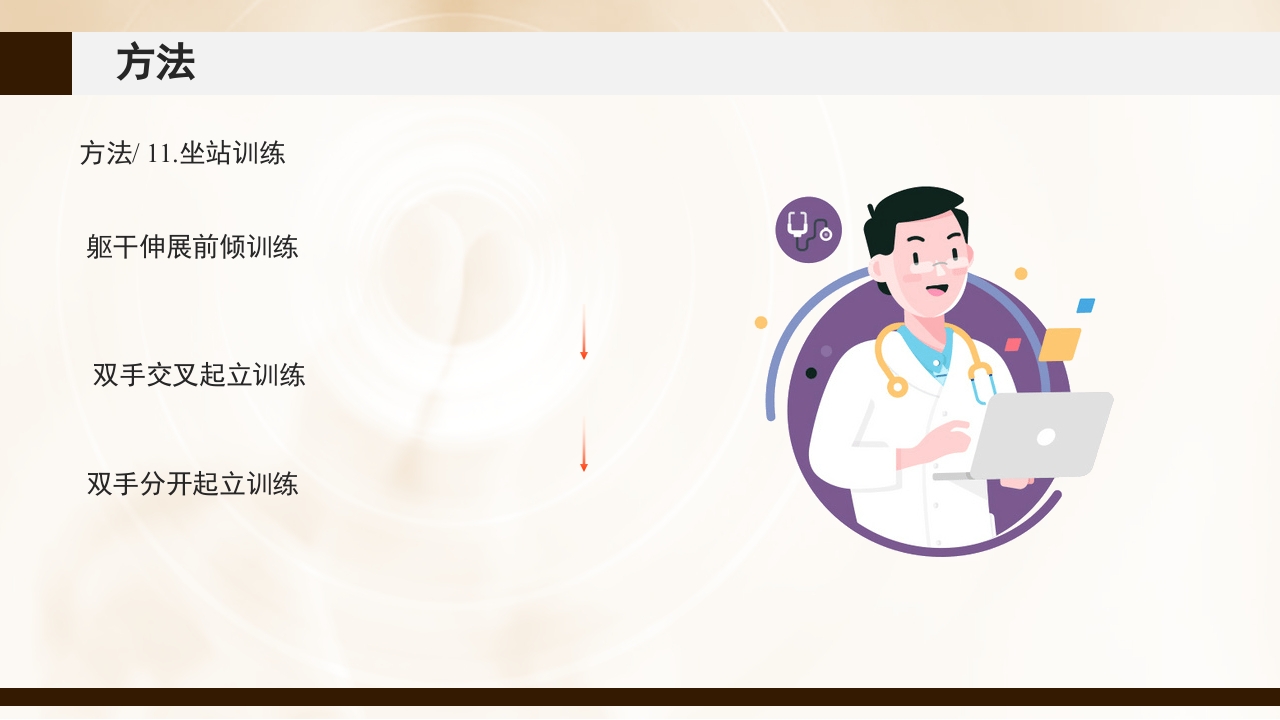 脑卒中患者早期康复治疗PPT课件35