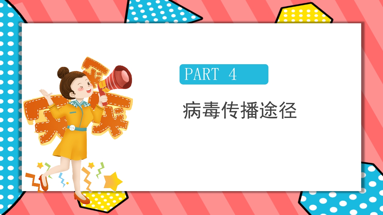 水痘带状疱疹病毒PPT课件下载10