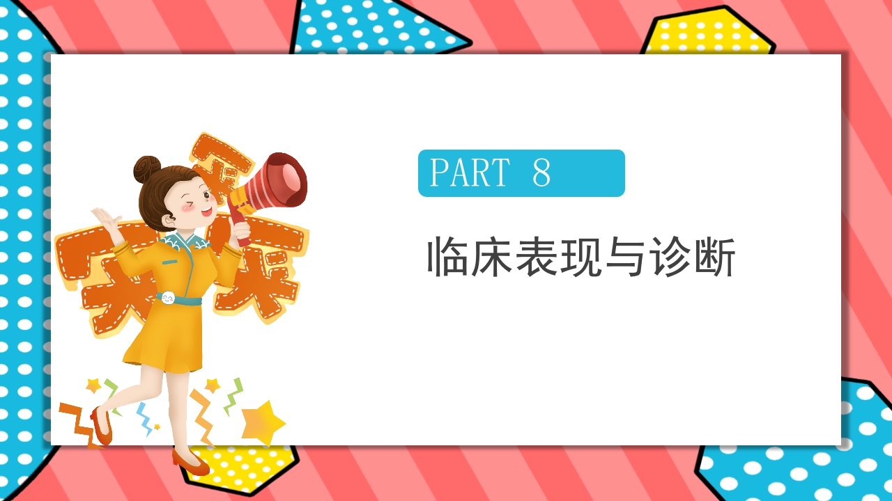 水痘带状疱疹病毒PPT课件下载18