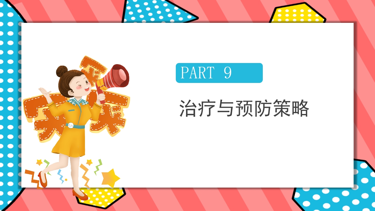 水痘带状疱疹病毒PPT课件下载20