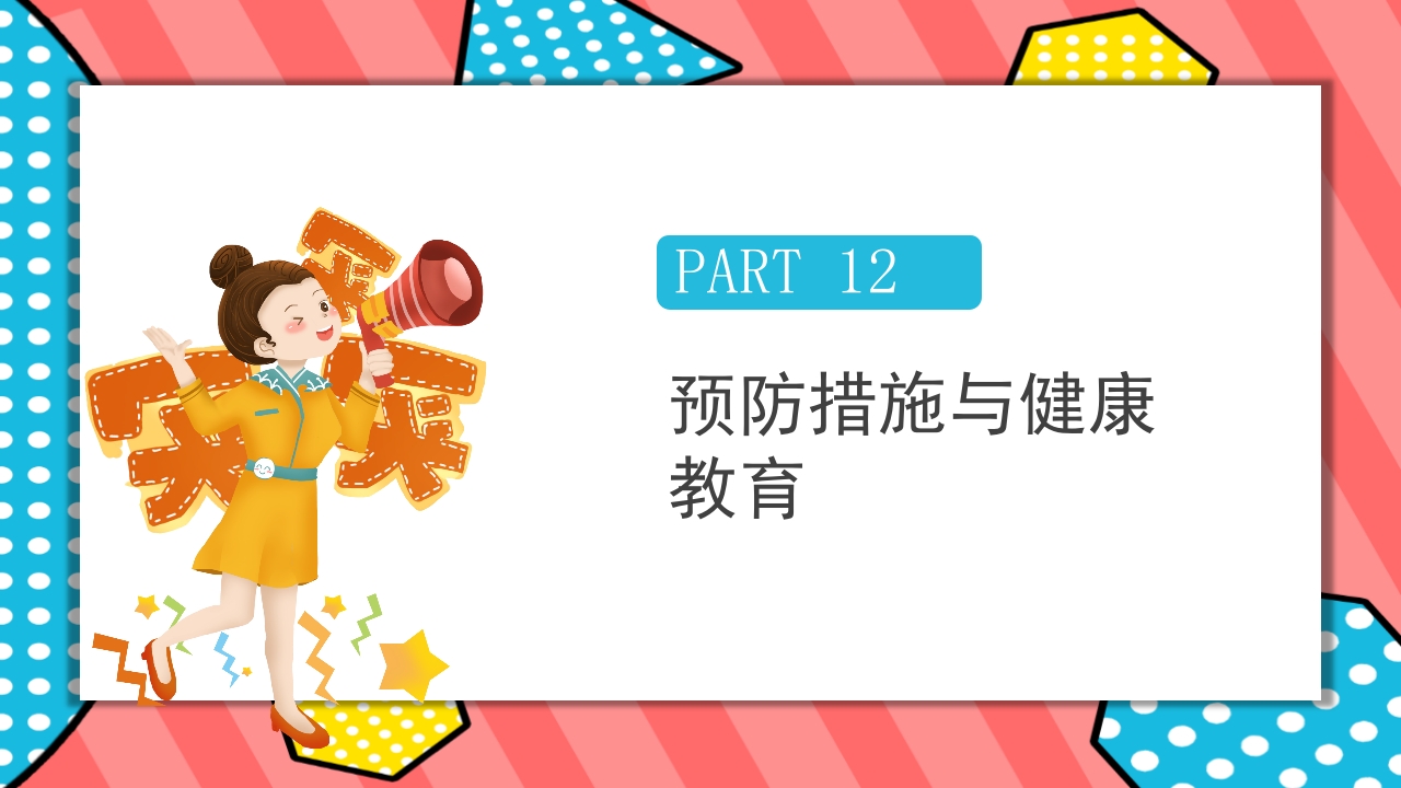 水痘带状疱疹病毒PPT课件下载26