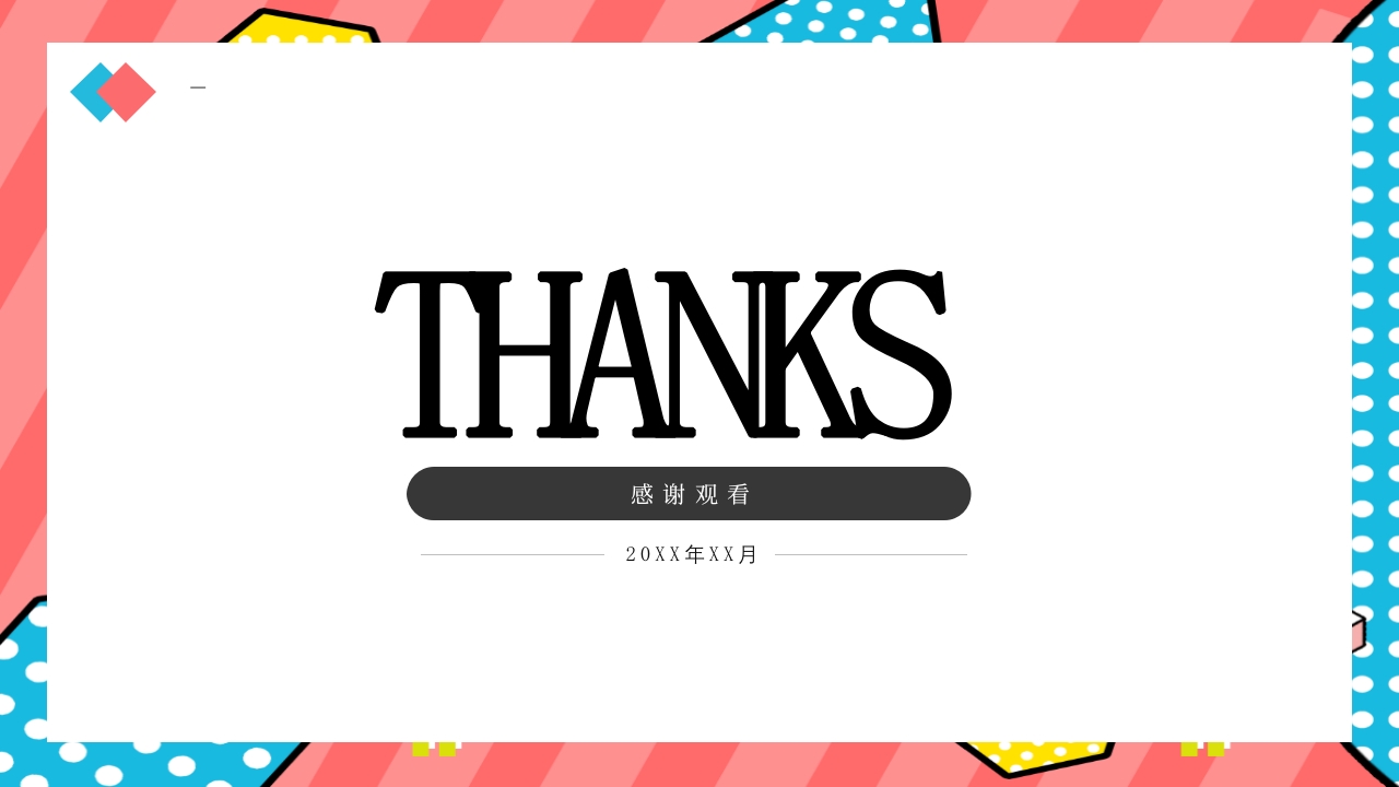 水痘带状疱疹病毒PPT课件下载28