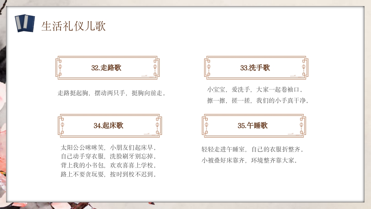 幼儿园礼仪知识教育主题班会PPT课件21