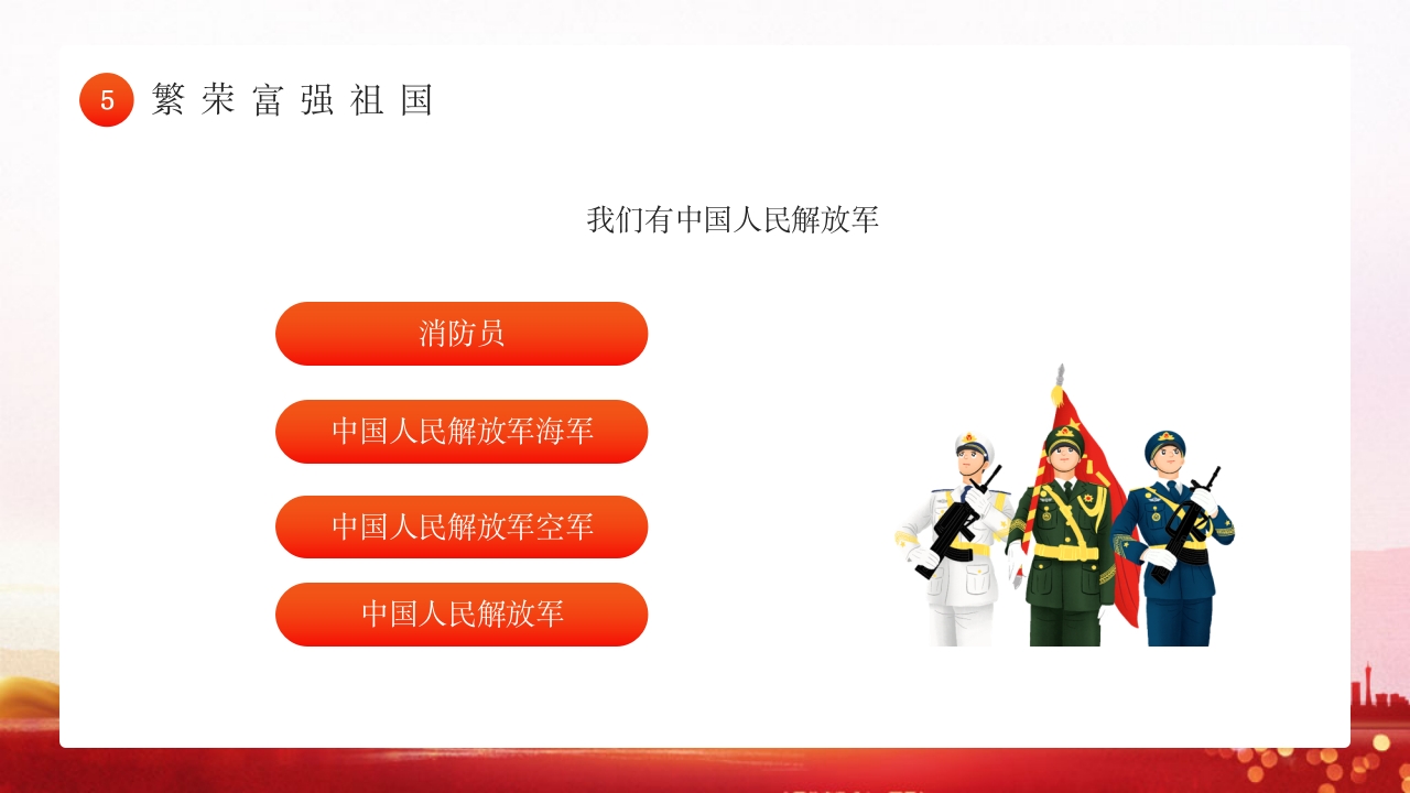 幼儿园国家公祭日主题教育活动PPT课件21