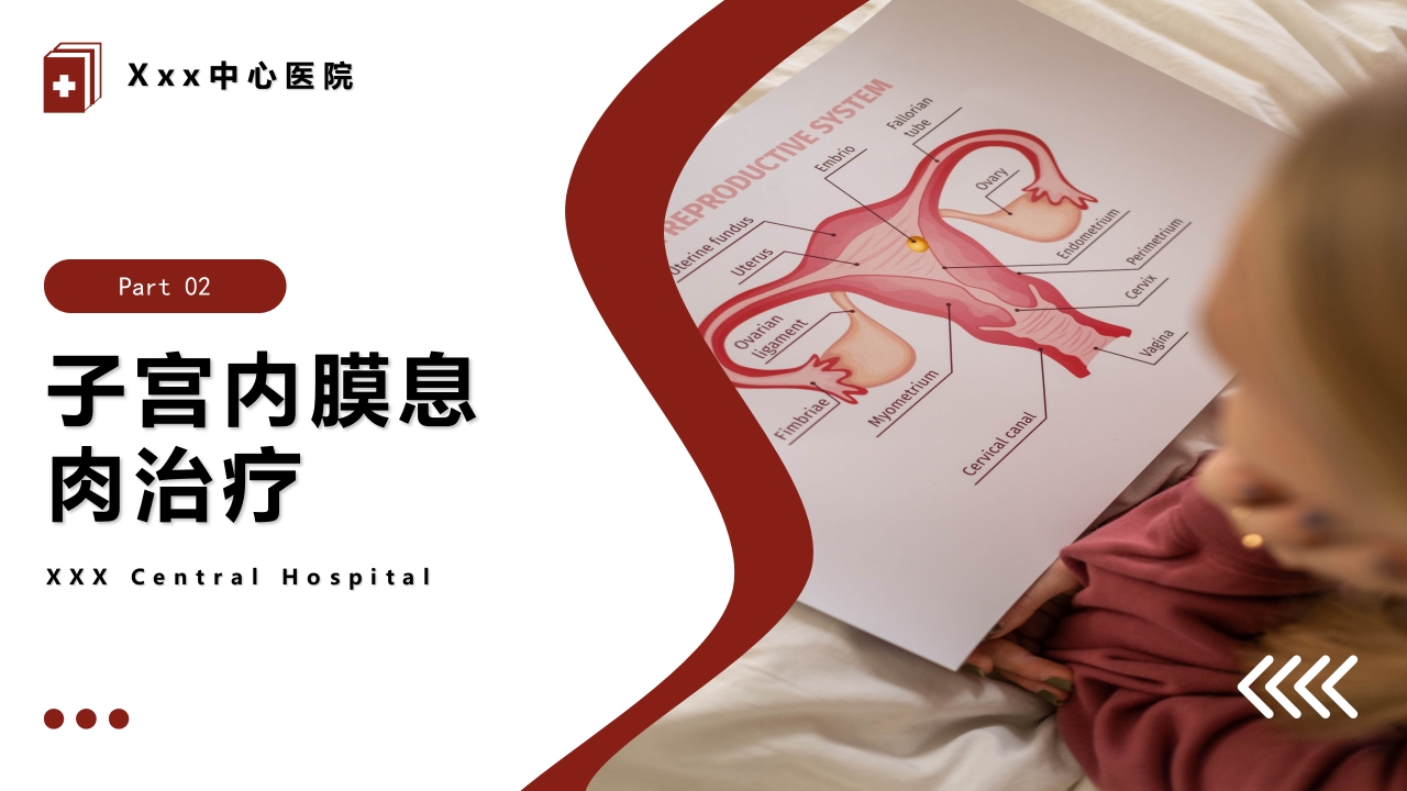 妇科疾病·子宫内膜息肉的护理PPT课件9