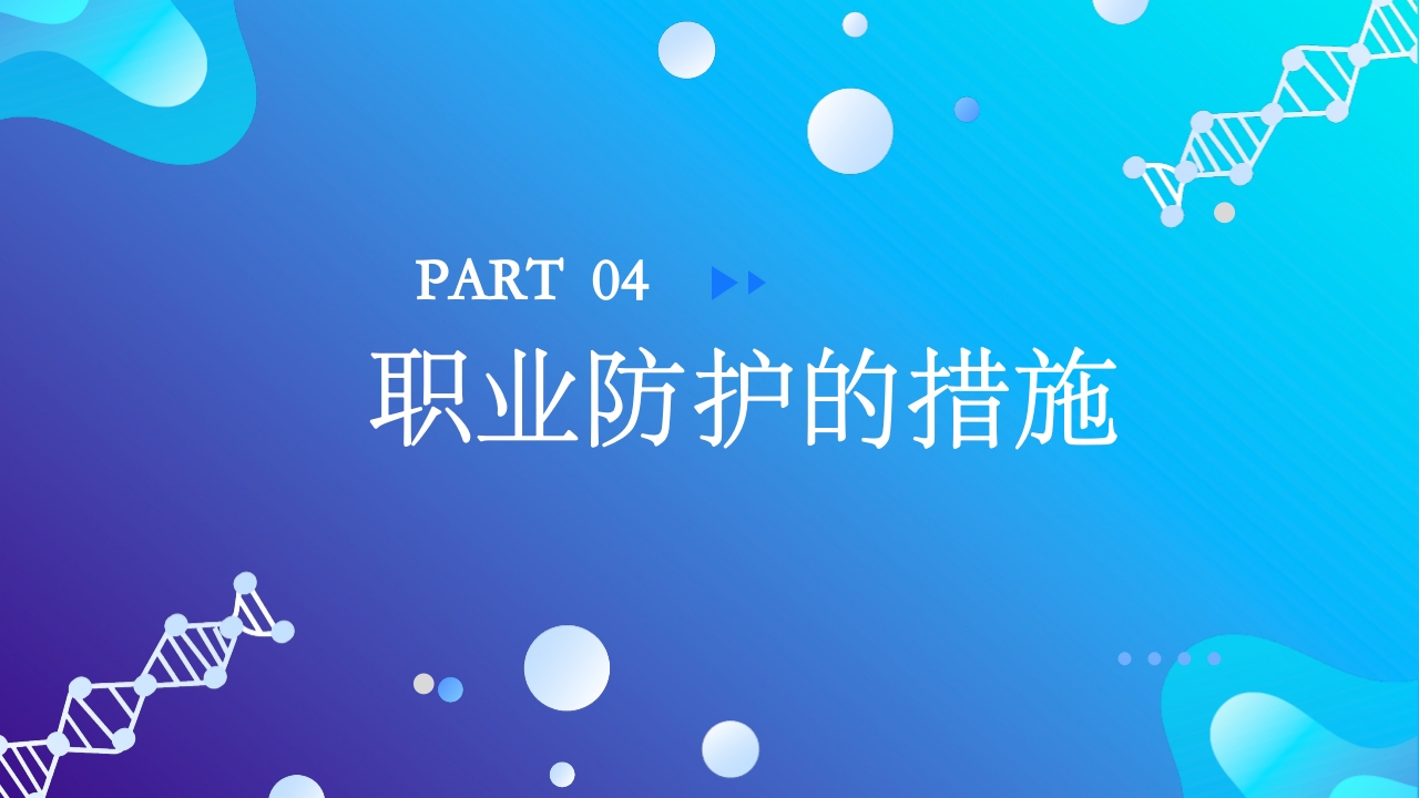 医疗护士职业安全防护培训PPT课件18