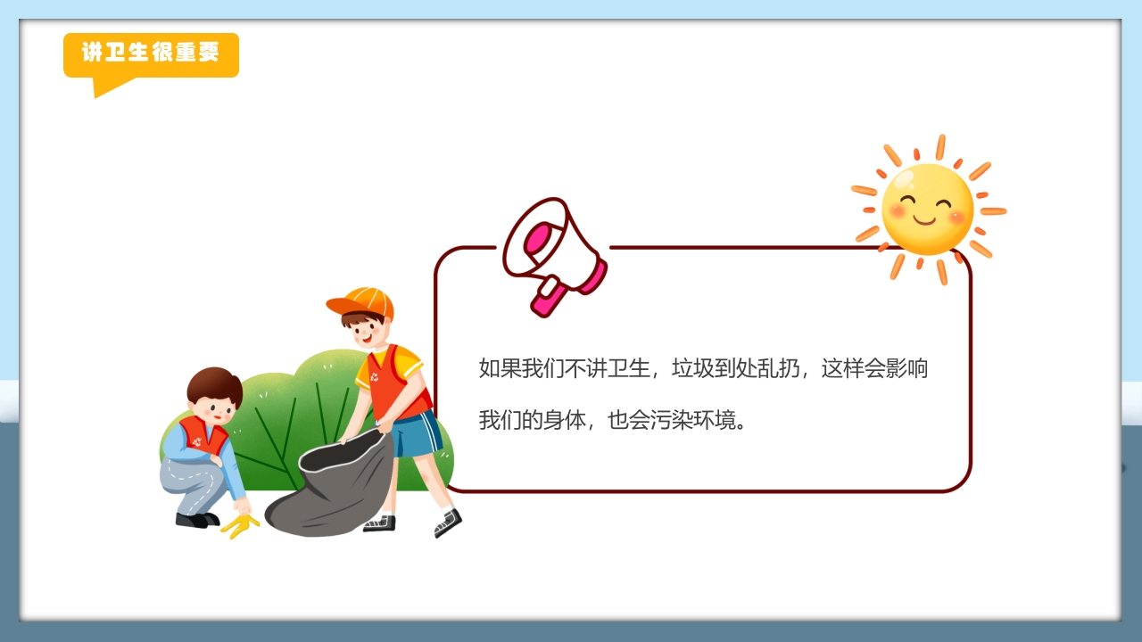 幼儿园爱国卫生运动月班会PPT课件下载10