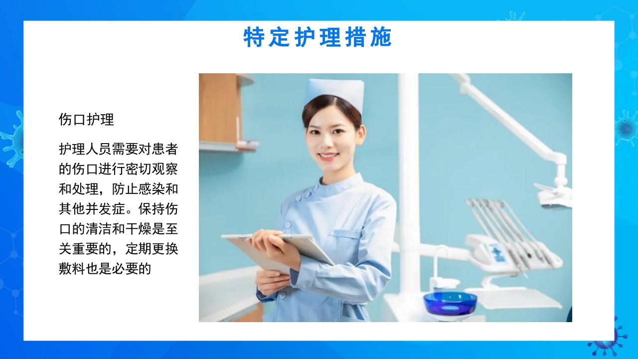 骨盆及髋臼骨折的护理PPT课件10