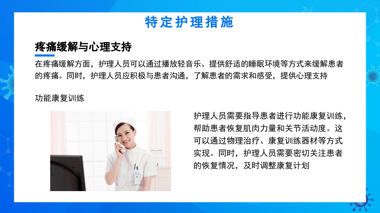 骨盆及髋臼骨折的护理PPT课件11