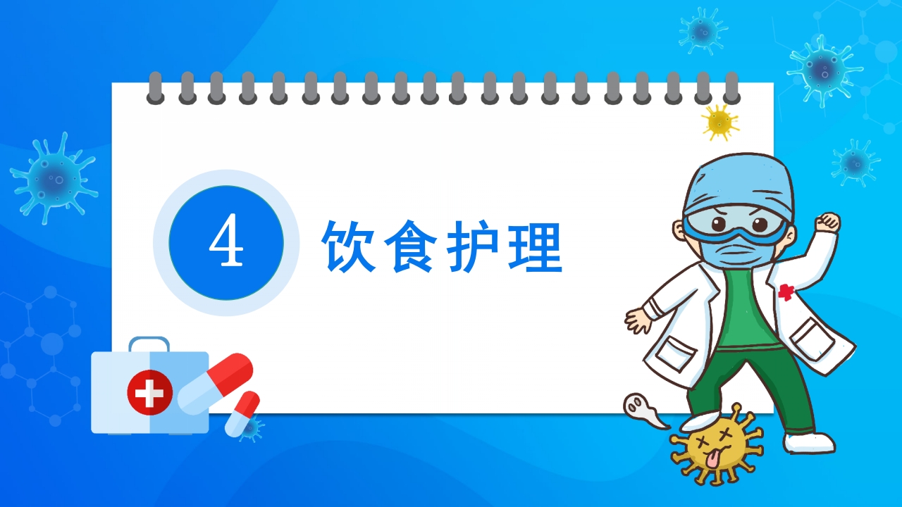骨盆及髋臼骨折的护理PPT课件12