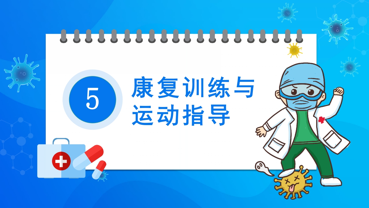 骨盆及髋臼骨折的护理PPT课件14
