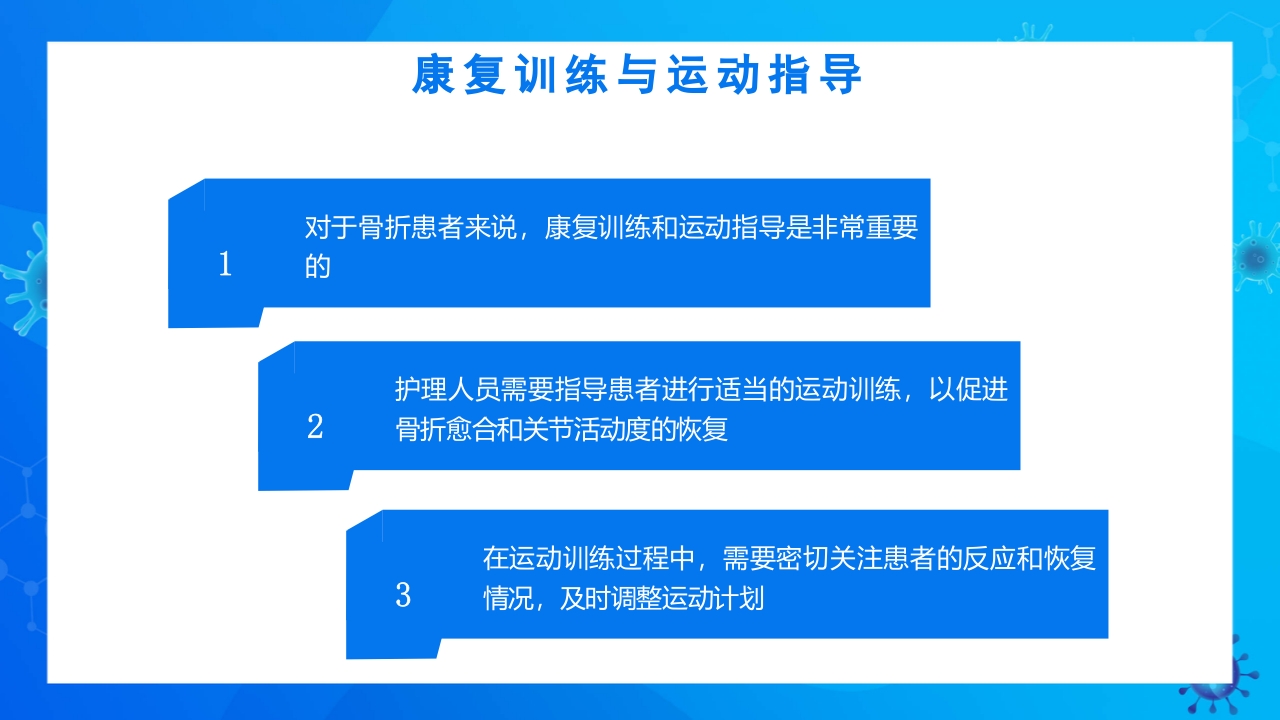 骨盆及髋臼骨折的护理PPT课件15