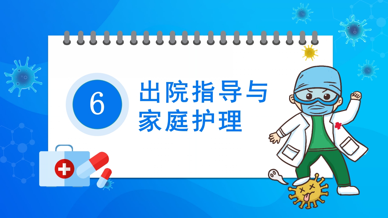 骨盆及髋臼骨折的护理PPT课件16