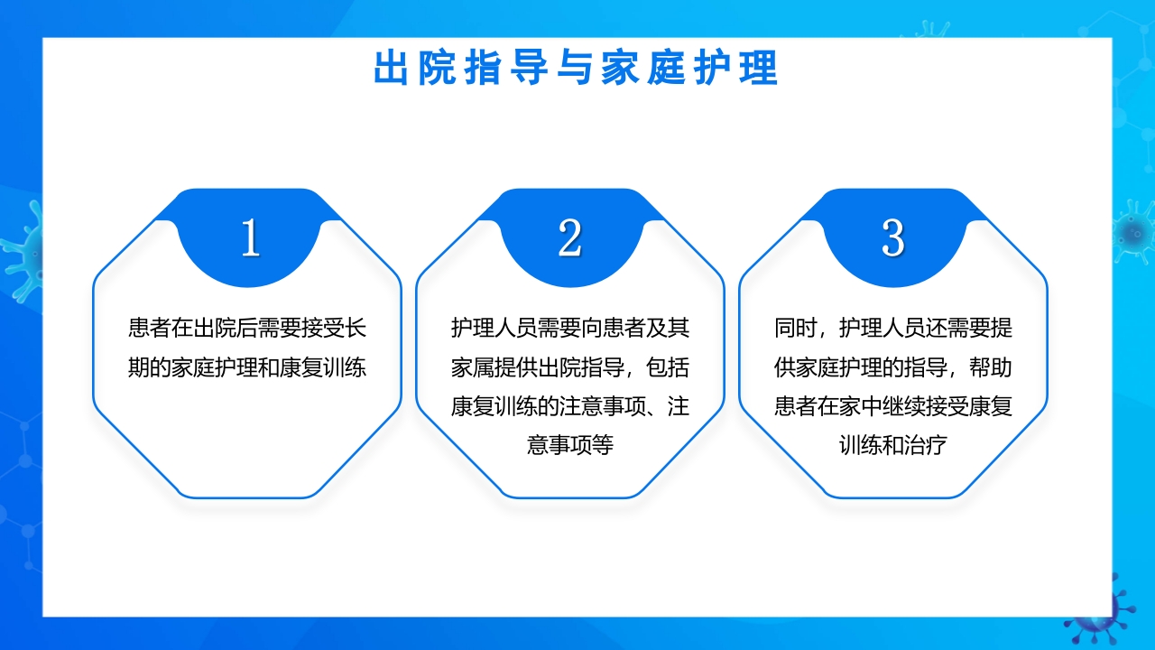 骨盆及髋臼骨折的护理PPT课件17