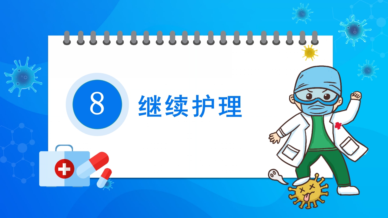 骨盆及髋臼骨折的护理PPT课件20