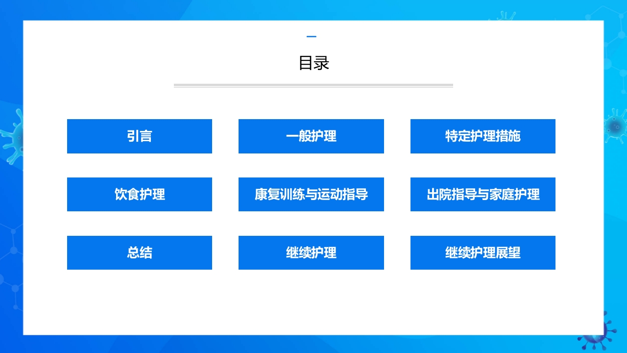 骨盆及髋臼骨折的护理PPT课件2