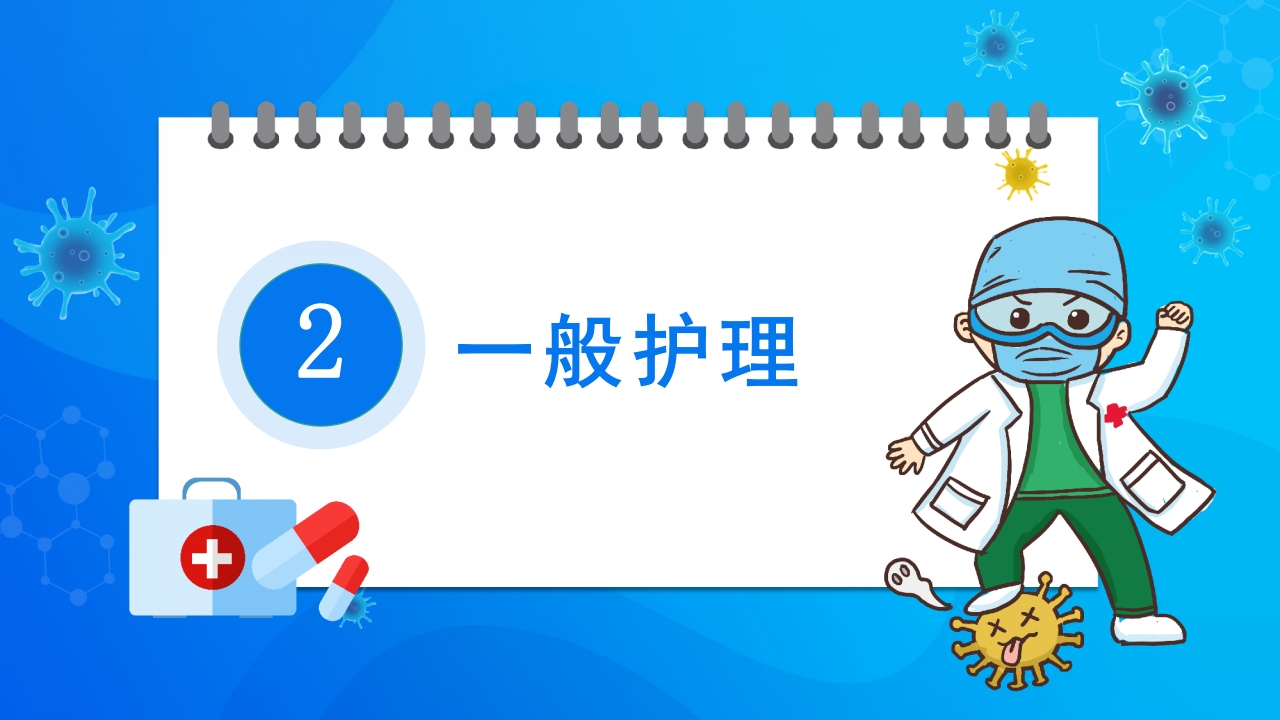骨盆及髋臼骨折的护理PPT课件6