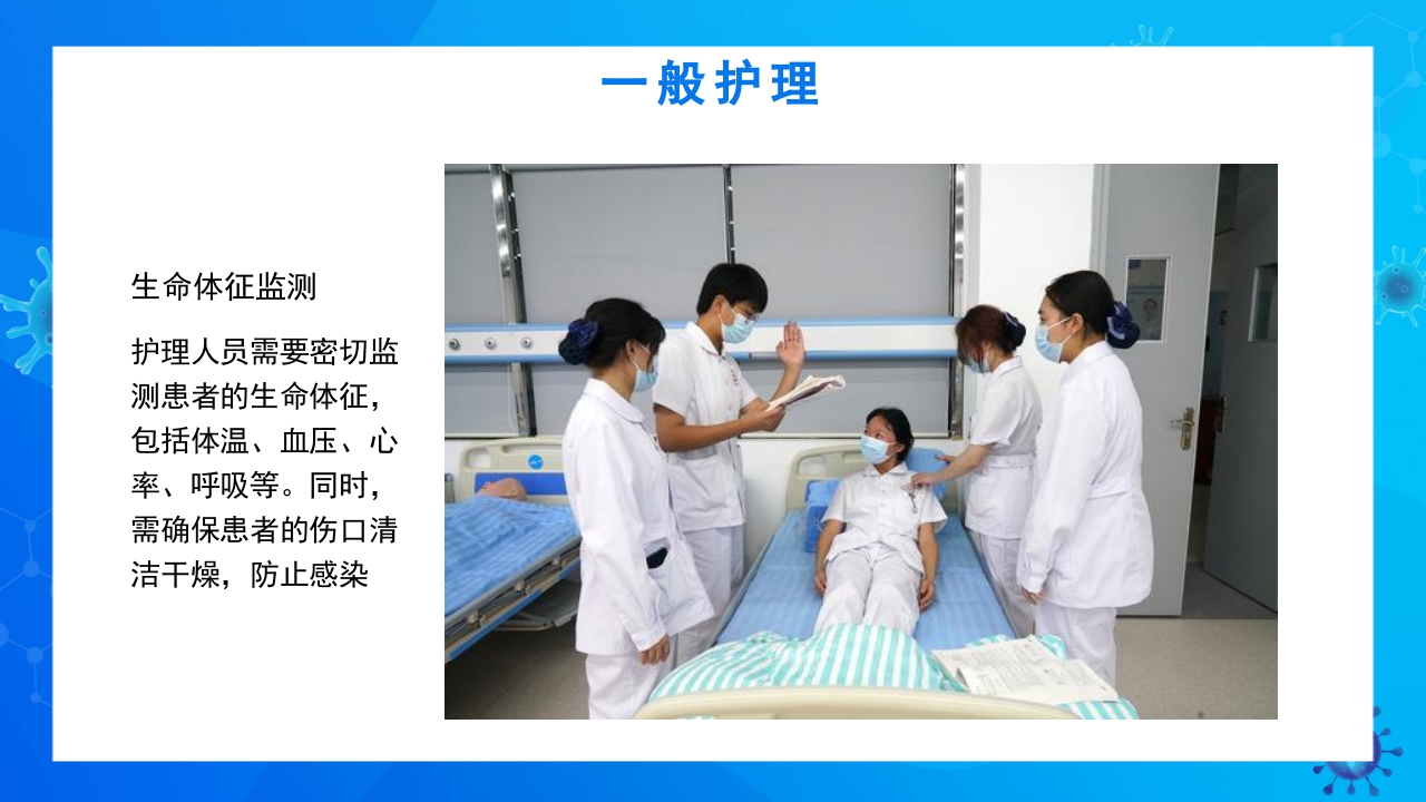 骨盆及髋臼骨折的护理PPT课件7