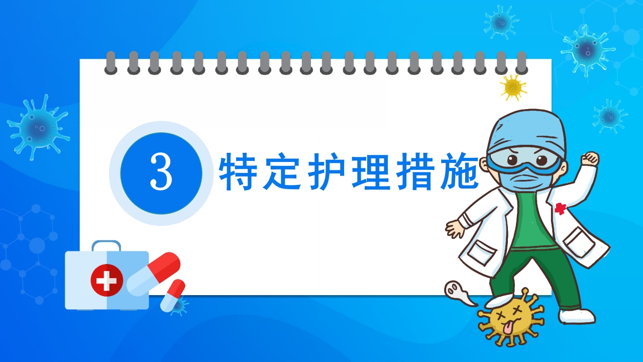 骨盆及髋臼骨折的护理PPT课件9