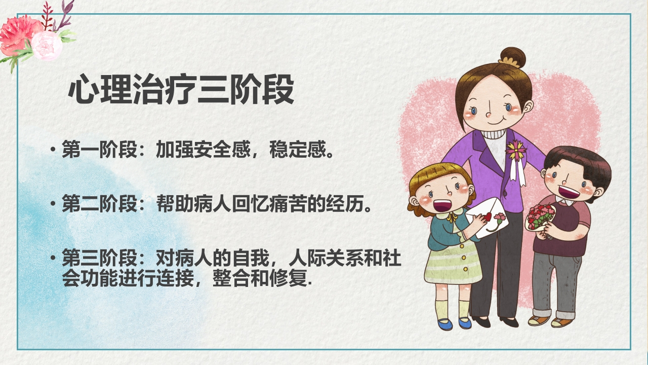 多重人格障碍医药医疗PPT课件21