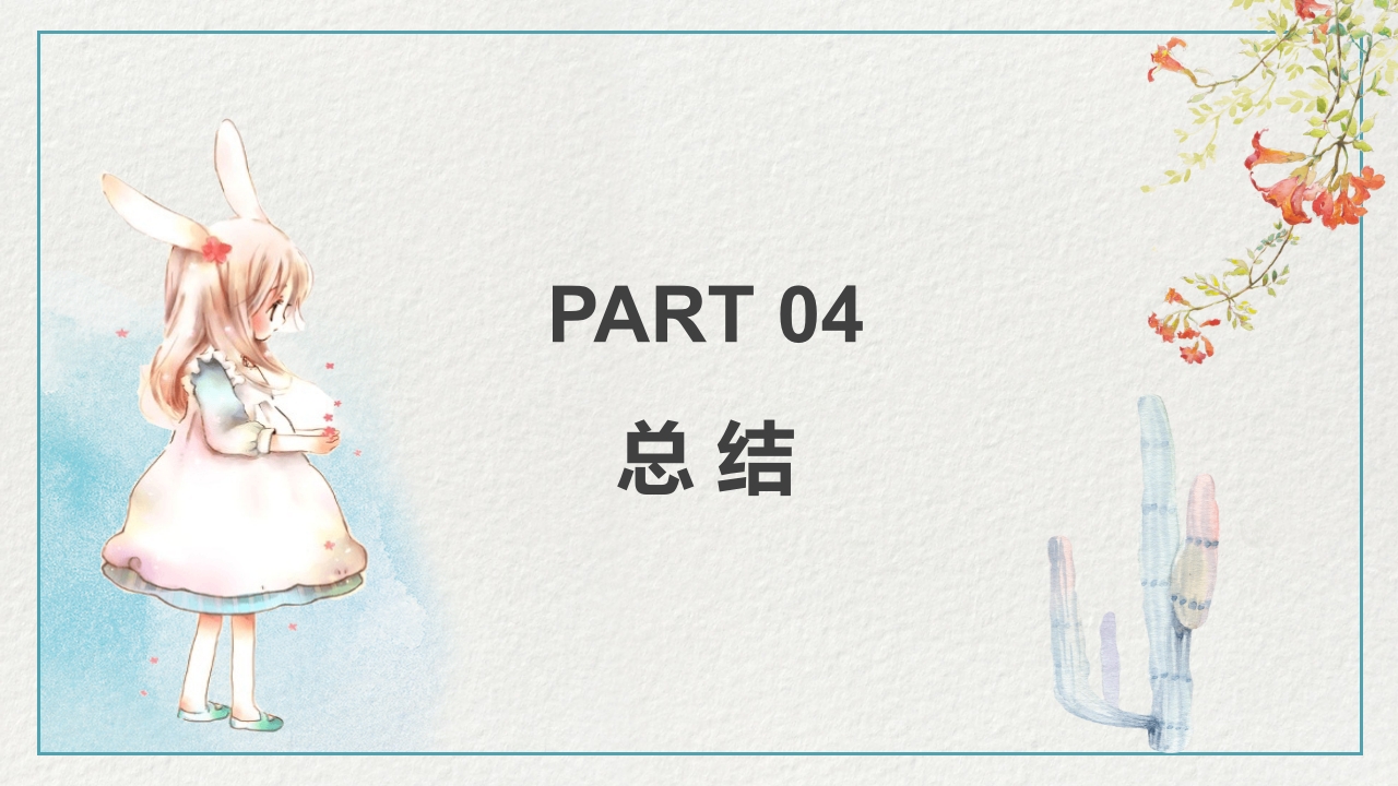 多重人格障碍医药医疗PPT课件23