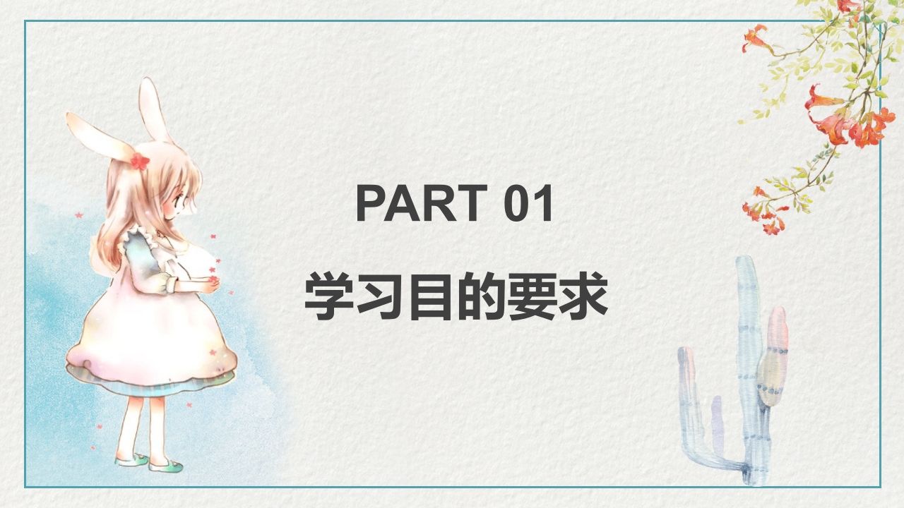 多重人格障碍医药医疗PPT课件3