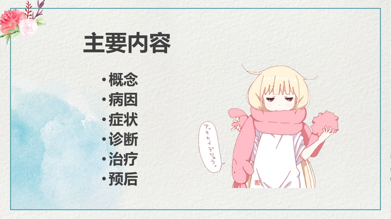多重人格障碍医药医疗PPT课件8