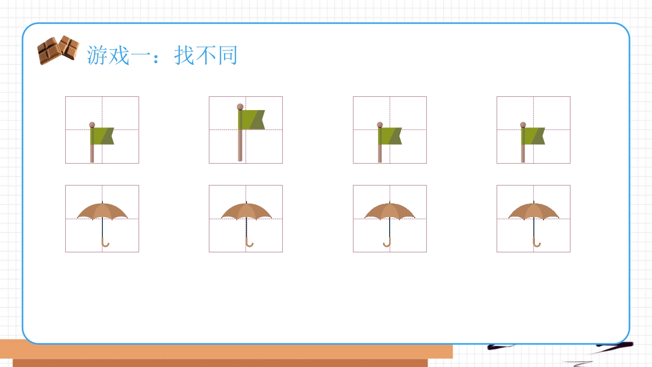 幼小衔接幼儿园大班教学规范习字规范写字认识田字格PPT课件10
