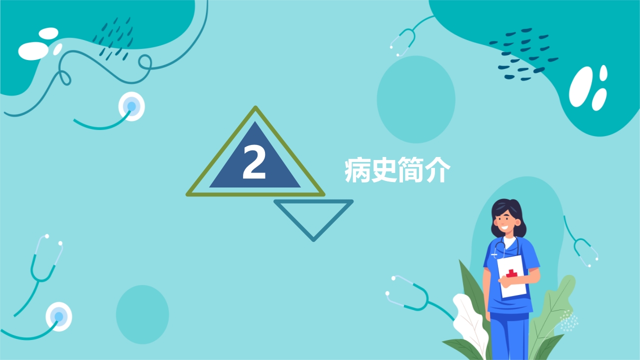 乳腺癌患者术后护理查房PPT课件15