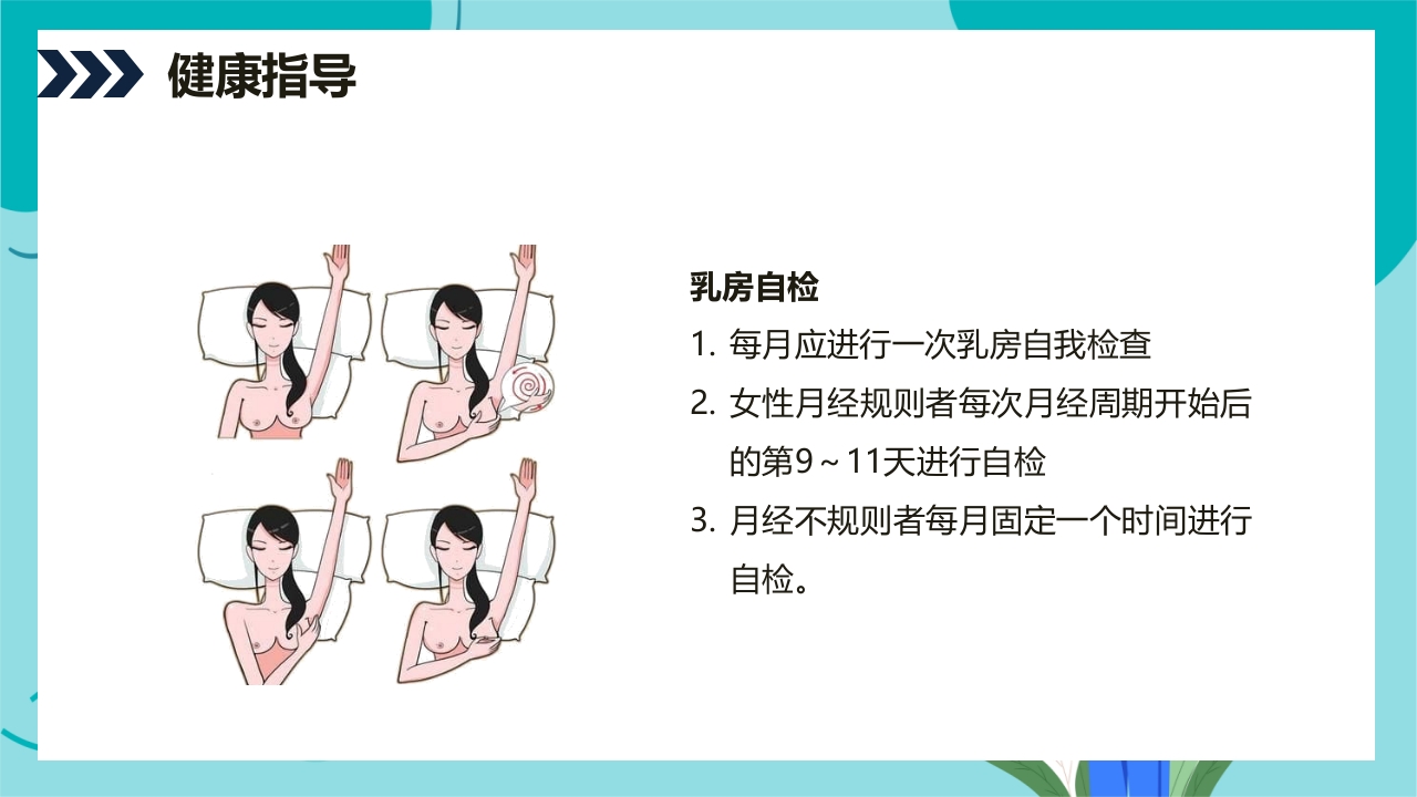 乳腺癌患者术后护理查房PPT课件39