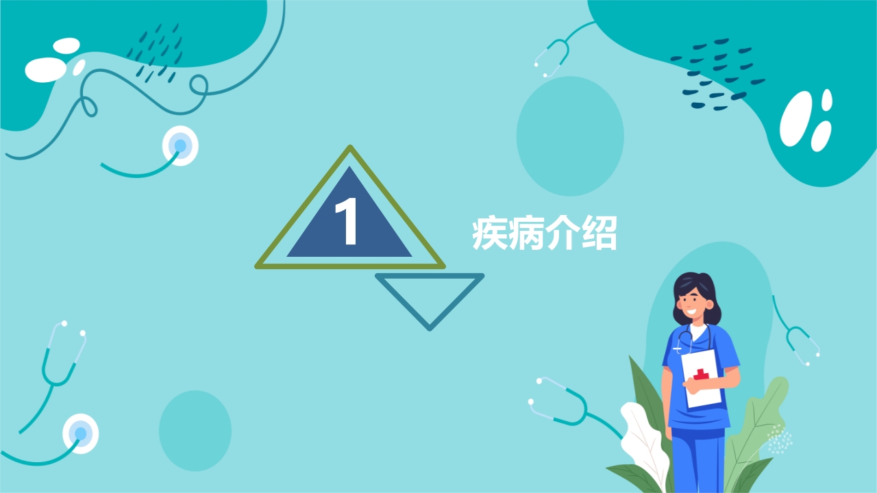 乳腺癌患者术后护理查房PPT课件3