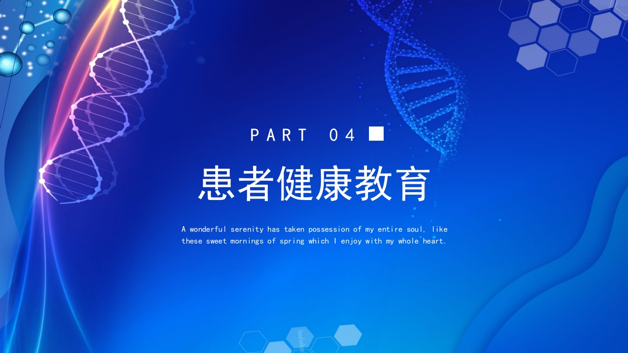 医疗picc置管的护理护士医疗培训PPT课件20