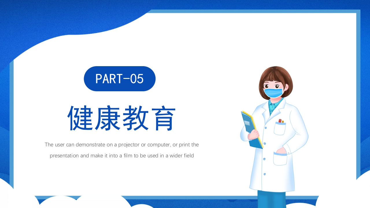 关注身体健康高血压的护理查房PPT课件27