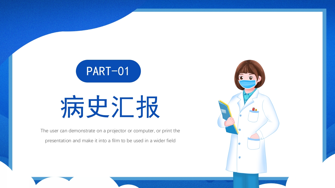 关注身体健康高血压的护理查房PPT课件3