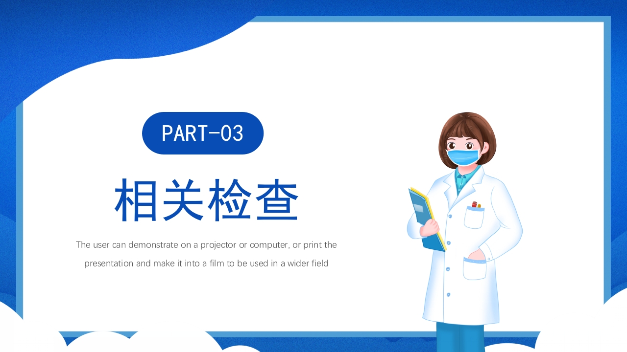 关注身体健康高血压的护理查房PPT课件7