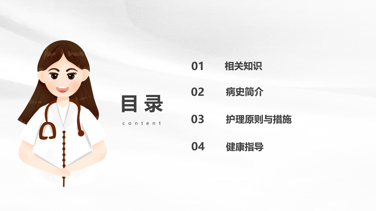 胫腓骨骨折护理查房PPT课件2