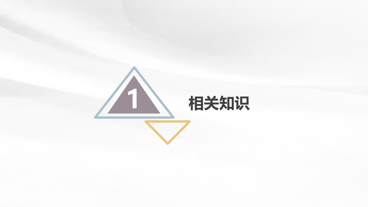 胫腓骨骨折护理查房PPT课件3