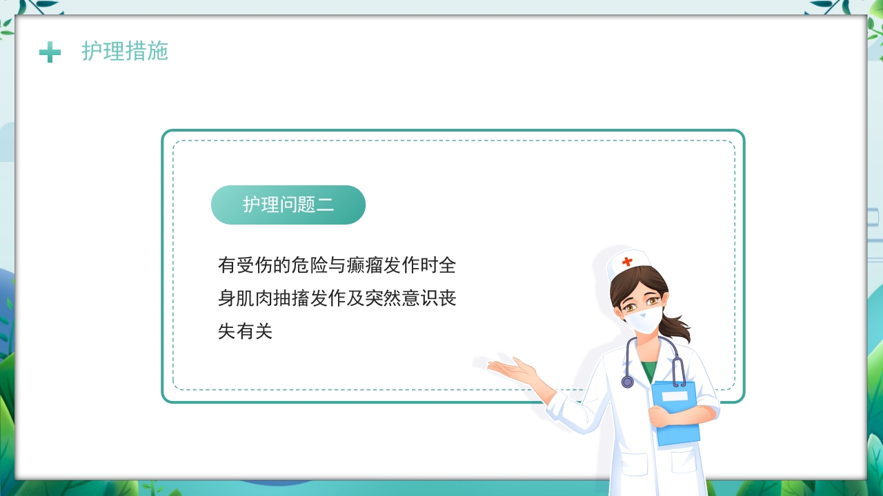一例重症肝炎的护理个案汇报PPT课件22