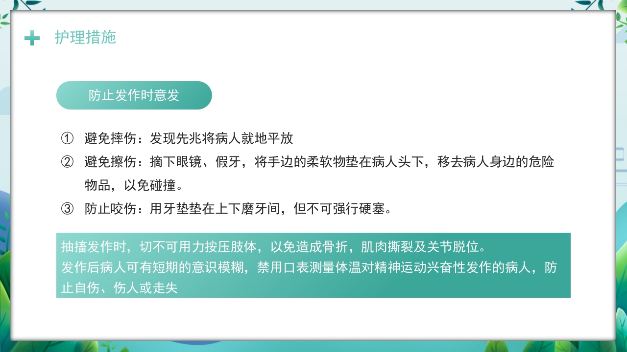 一例重症肝炎的护理个案汇报PPT课件23