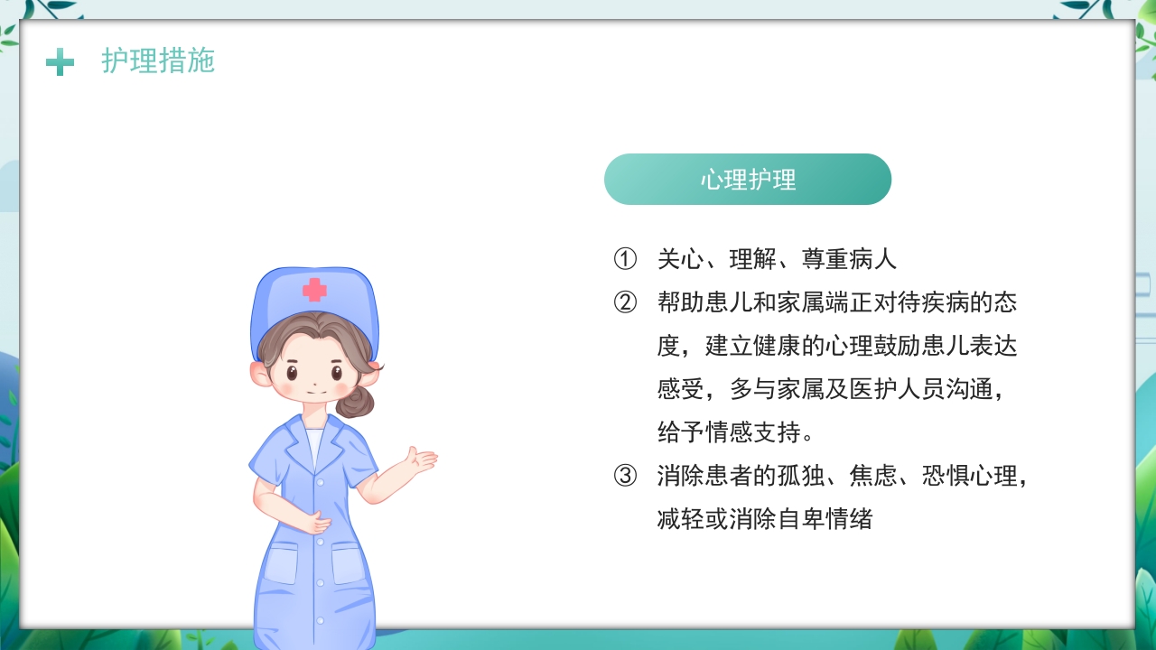 一例重症肝炎的护理个案汇报PPT课件26