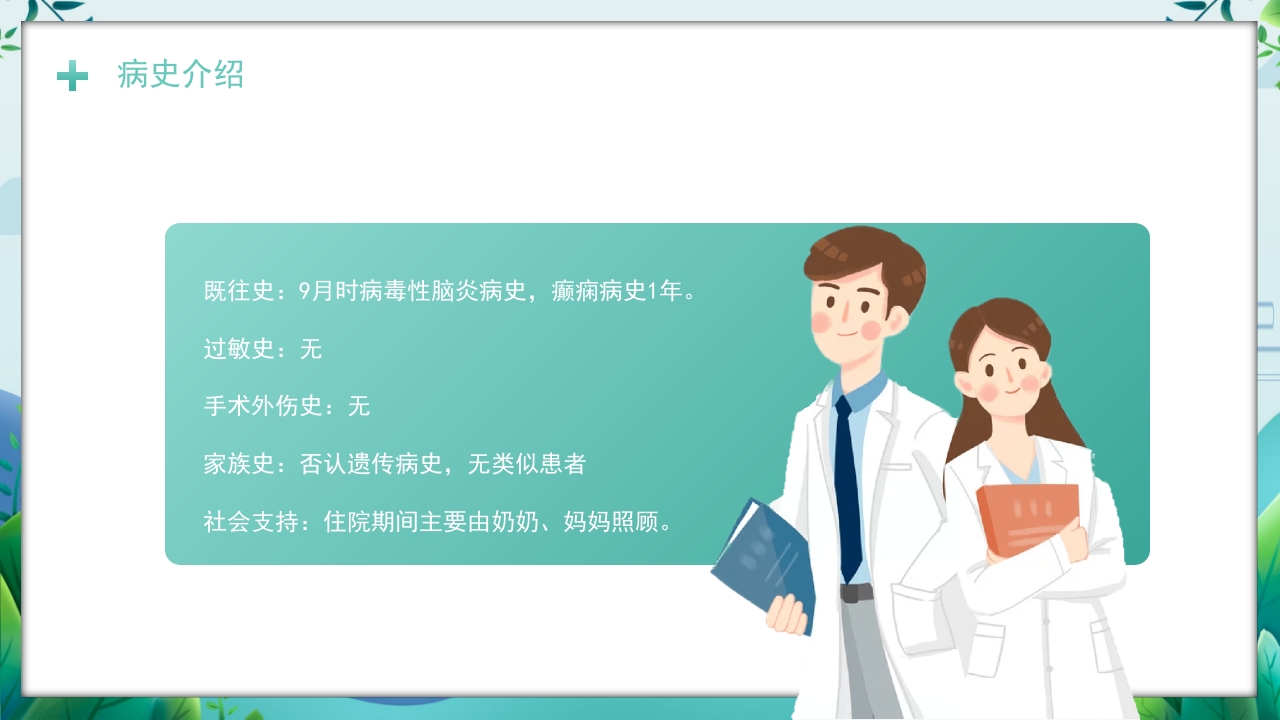一例重症肝炎的护理个案汇报PPT课件7