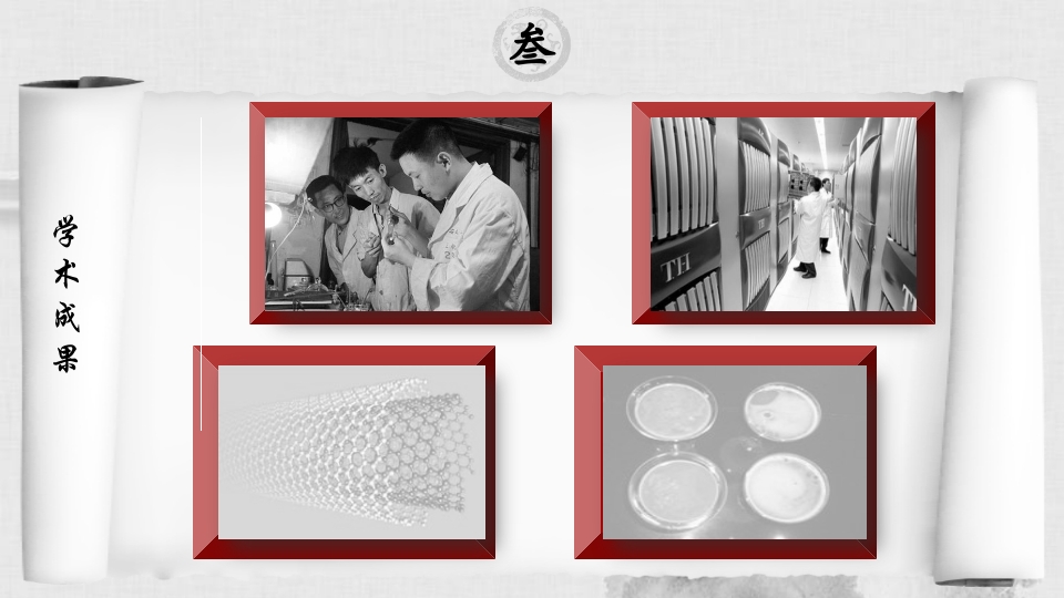 北京大学介绍北京大学简介PPT课件16